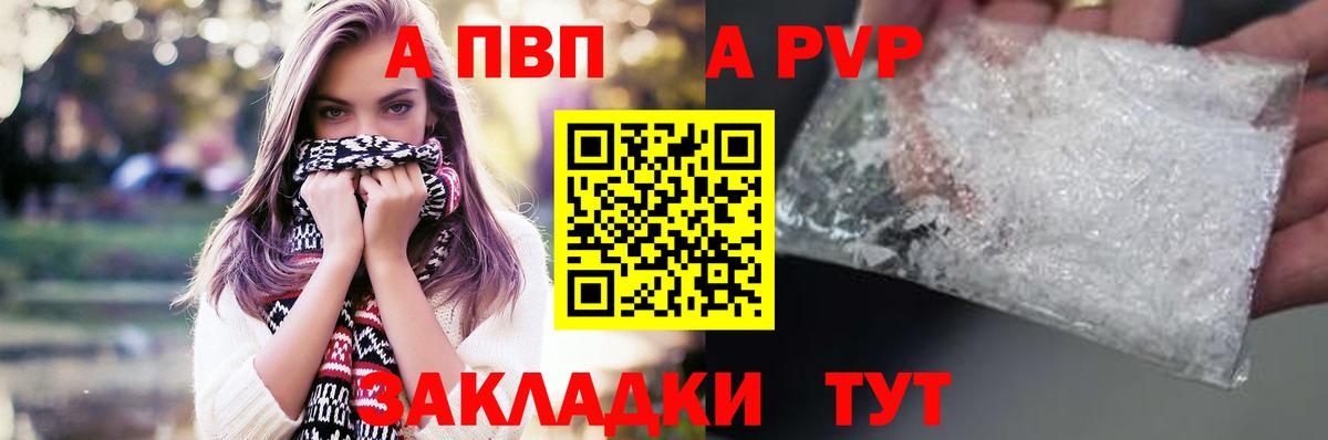 Alpha-PVP мука  Альфа ПВП кристаллы  Владивосток  Вход с VPN  A PVP  A-PVP Соль 