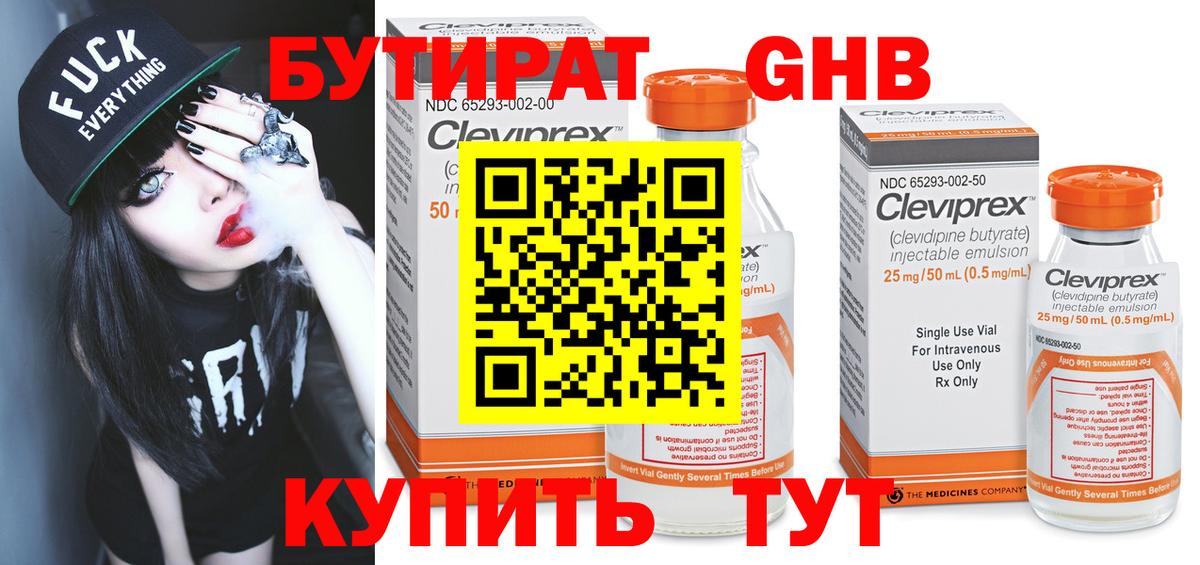 БУТИРАТ оксана  Вход с VPN  Бутират  Владивосток 