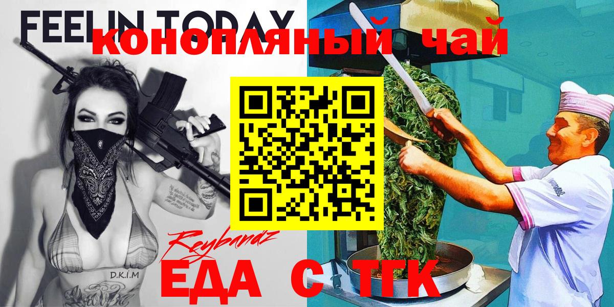 Владивосток  Еда ТГК марихуана  Вход с VPN 