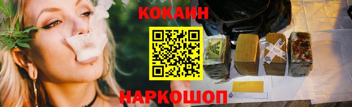 Cocaine Колумбийский  Вход с VPN  Cocaine Fish Scale  Владивосток 