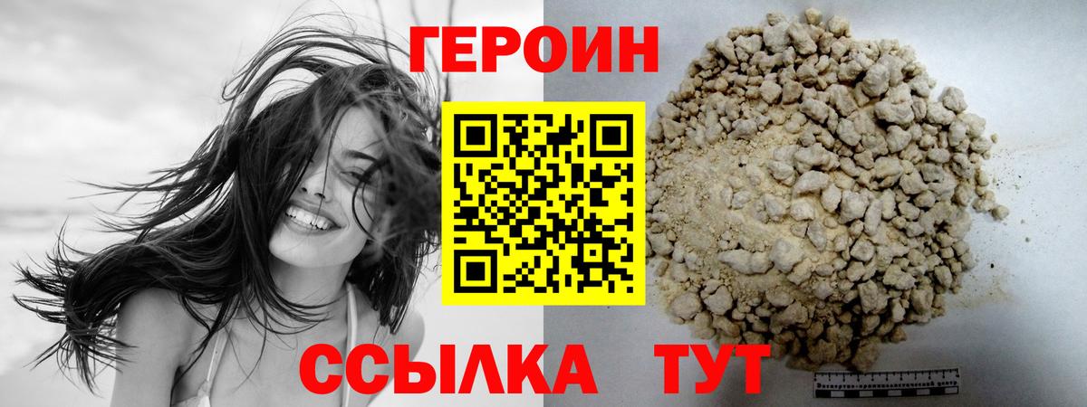 Героин Афган Владивосток