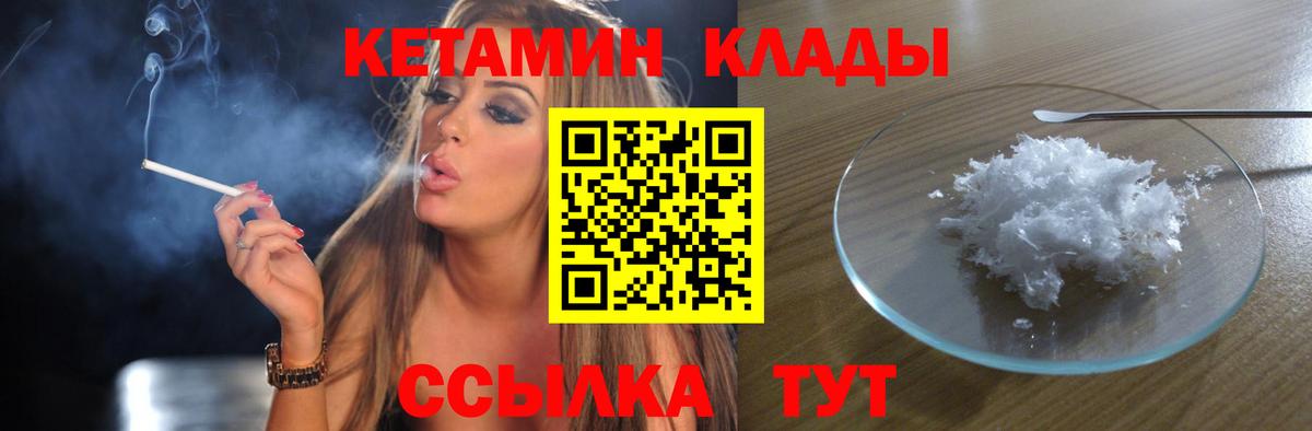 блэк спрут tor  КЕТАМИН VHQ  Вход с VPN  Владивосток 