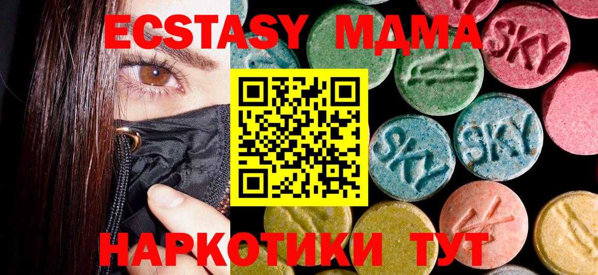MDMA VHQ  MDMA  Вход с VPN  Владивосток  MDMA кристаллы 