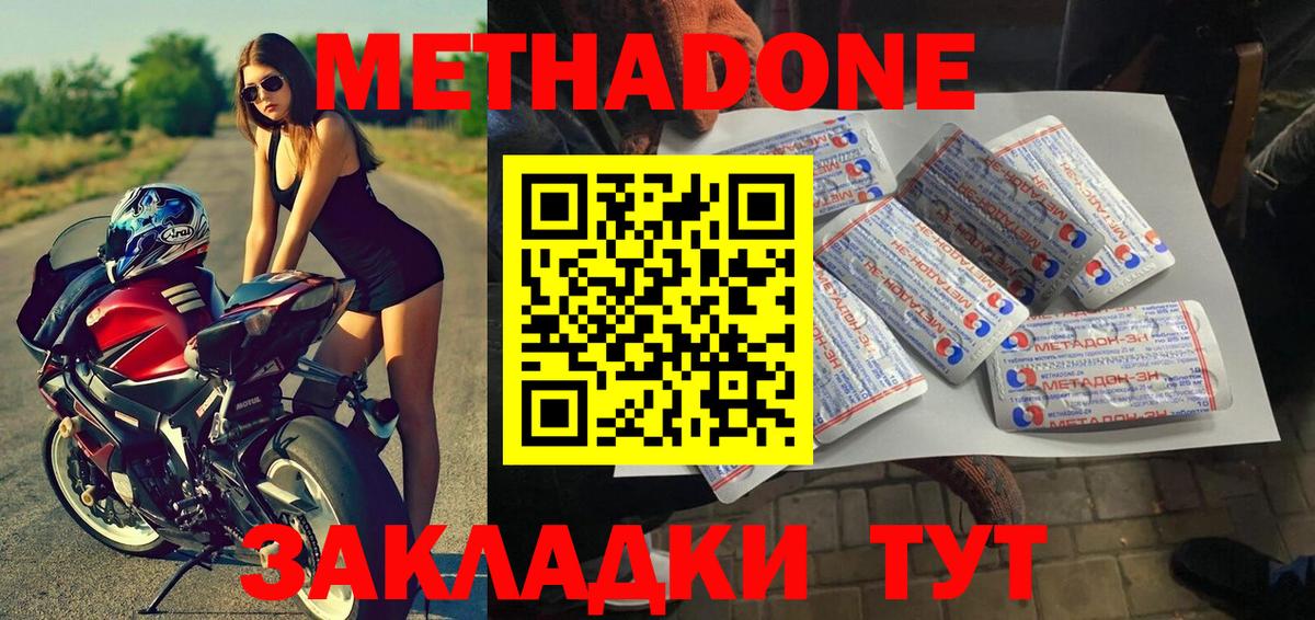 OMG рабочий сайт  Метадон мёд  Метадон methadone  Вход с VPN  Владивосток 