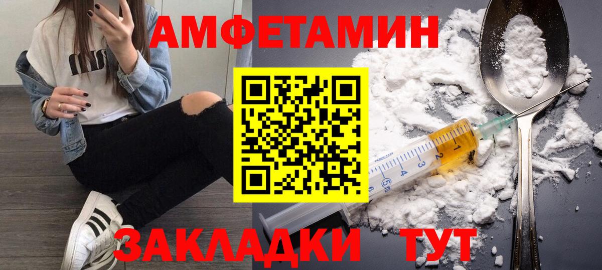 Владивосток  МЕТАМФЕТАМИН мет  Вход с VPN 
