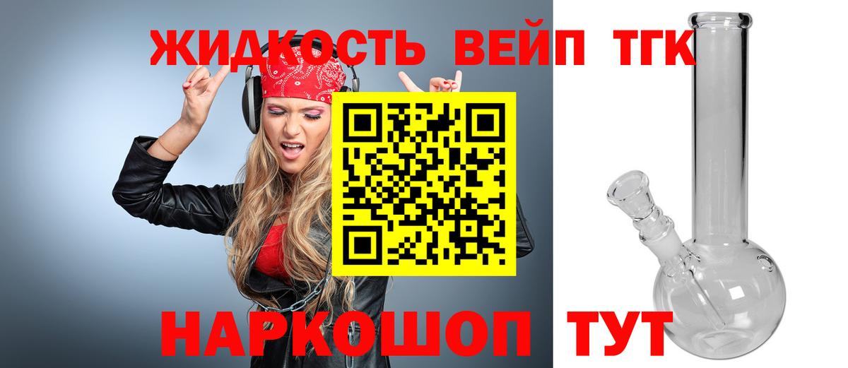 Владивосток  Дистиллят ТГК гашишное масло  ТГК вейп с тгк  Вход с VPN 
