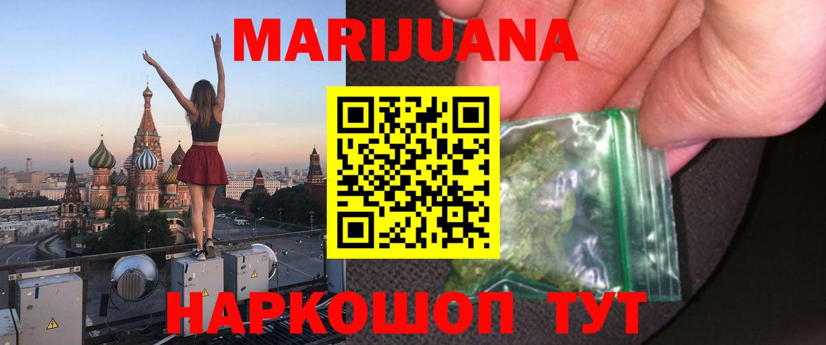 Каннабис конопля Владивосток